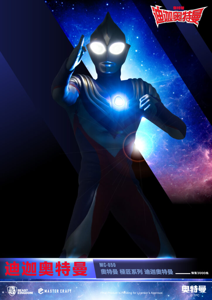 MC-050 Ultraman Master Craft Ultraman Tiga_C_F _01 複本 3