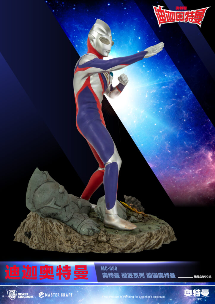 MC-050 Ultraman Master Craft Ultraman Tiga_C_F _01 複本 5