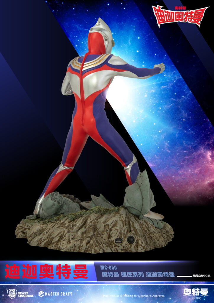 MC-050 Ultraman Master Craft Ultraman Tiga_C_F _01 複本 6