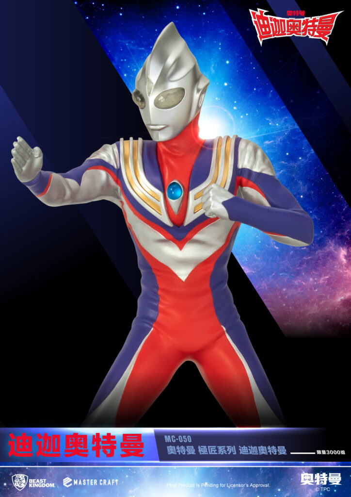 MC-050 Ultraman Master Craft Ultraman Tiga_C_F _01 複本 7