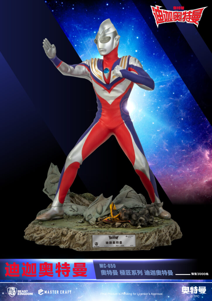 MC-050 Ultraman Master Craft Ultraman Tiga_C_F _01 複本