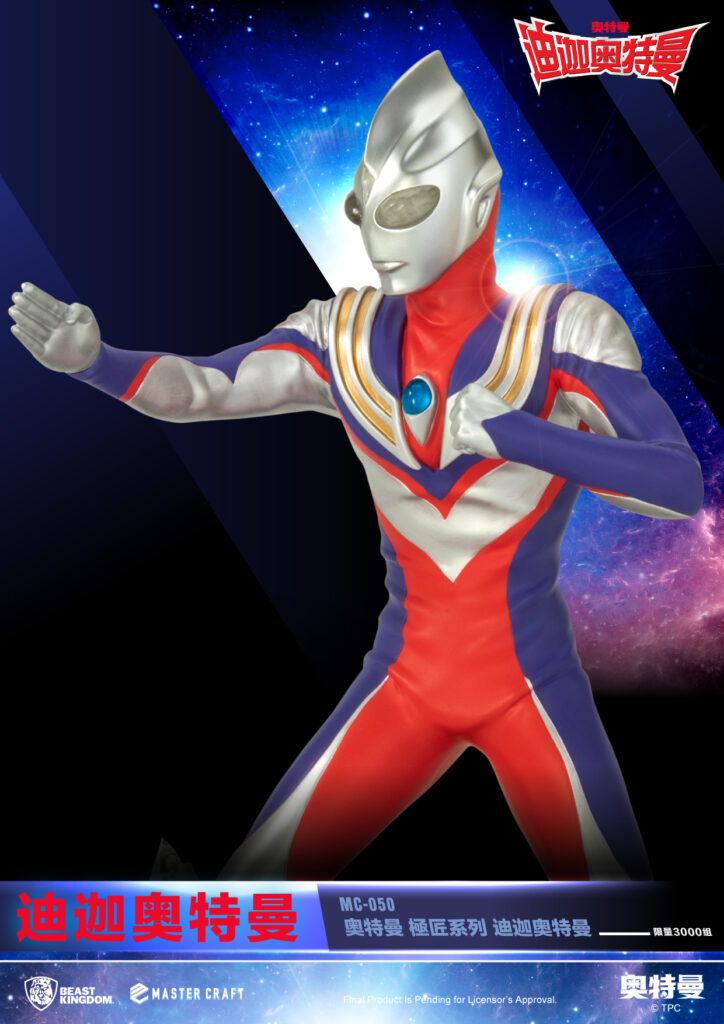 MC-050 Ultraman Master Craft Ultraman Tiga_C_F _01 複本 8