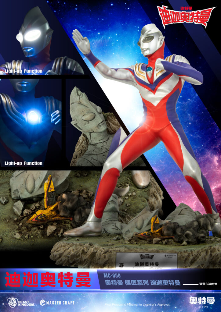 MC-050 Ultraman Master Craft Ultraman Tiga_C_F _01 複本 9