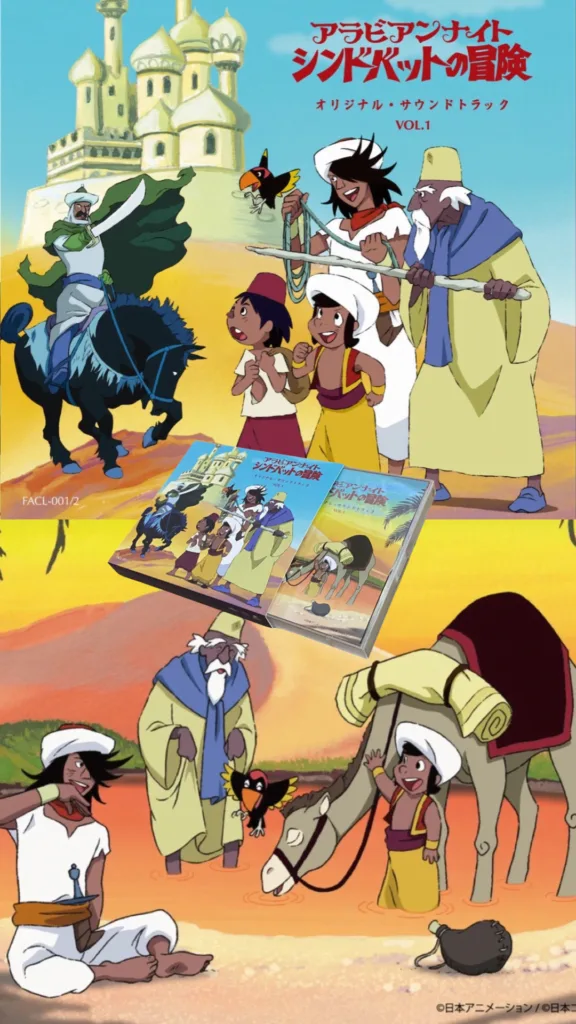 月刊 シンドバッド　MONTHLY SiNDBAD　No.1 ARABIAN NIGHTS: THE ADVENTURES OF SINDBAD Original