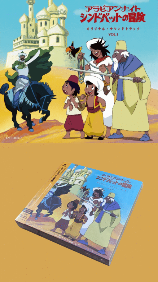 Arabian Nights: The Advetures of Sindbad.
Original soundtrack Vol.1 
By Fuji Animation

Bonus Sindbad keychain included - Image 2