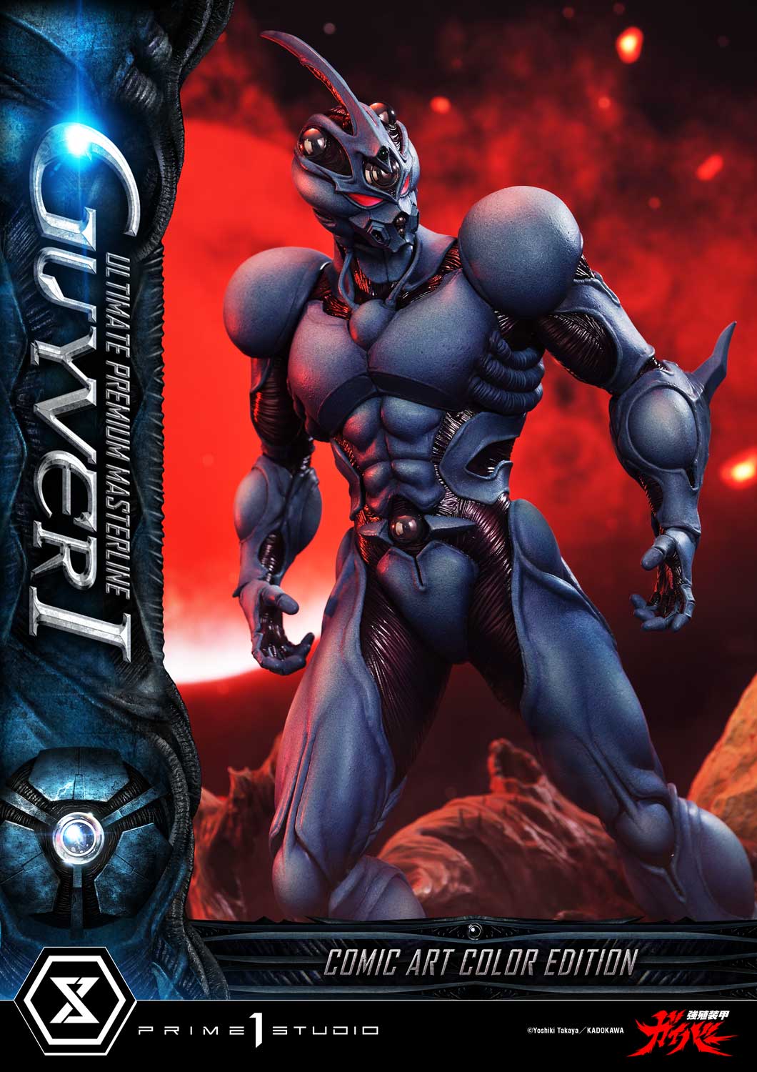 Ultimate Premium Masterline Bioboosted Armor Guyver Guyver I Comic Art Color Edition - Prime1Studio - Image 2