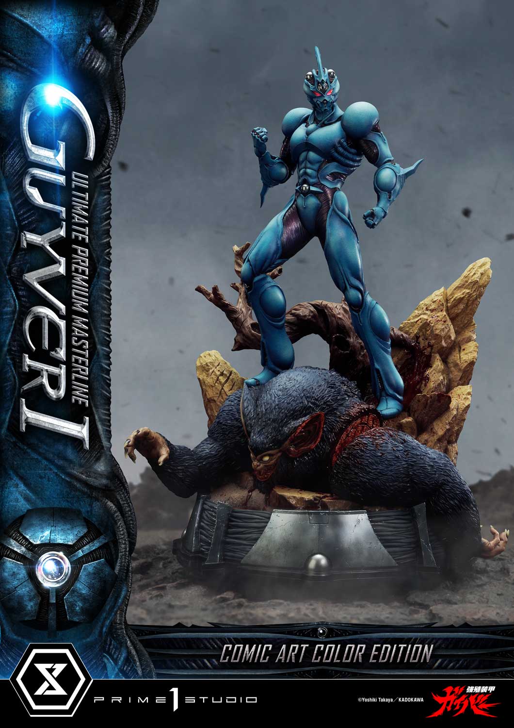 Ultimate Premium Masterline Bioboosted Armor Guyver Guyver I Comic Art Color Edition - Prime1Studio - Image 20