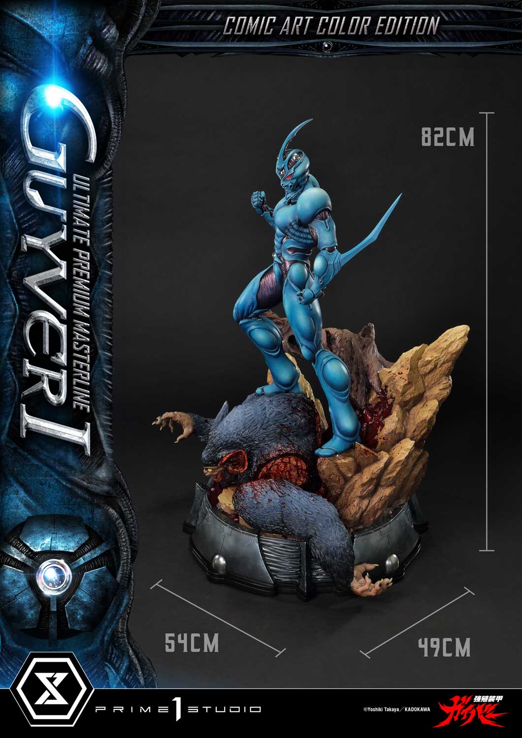 Ultimate Premium Masterline Bioboosted Armor Guyver Guyver I Comic Art Color Edition - Prime1Studio - Image 15