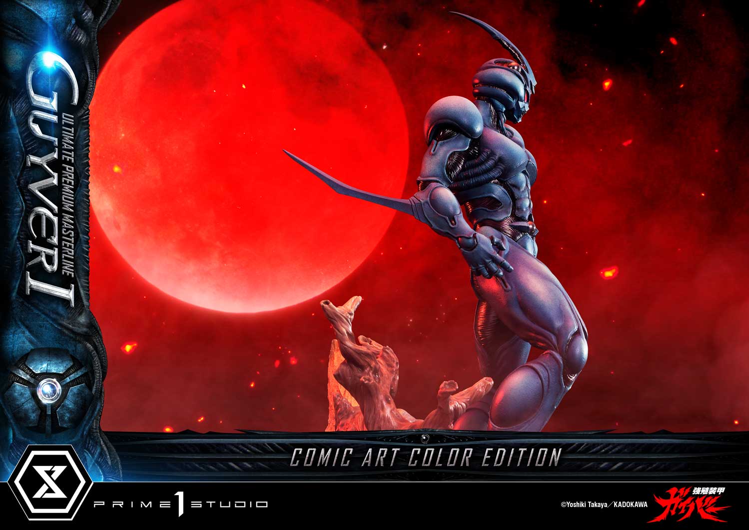 Ultimate Premium Masterline Bioboosted Armor Guyver Guyver I Comic Art Color Edition - Prime1Studio - Image 4