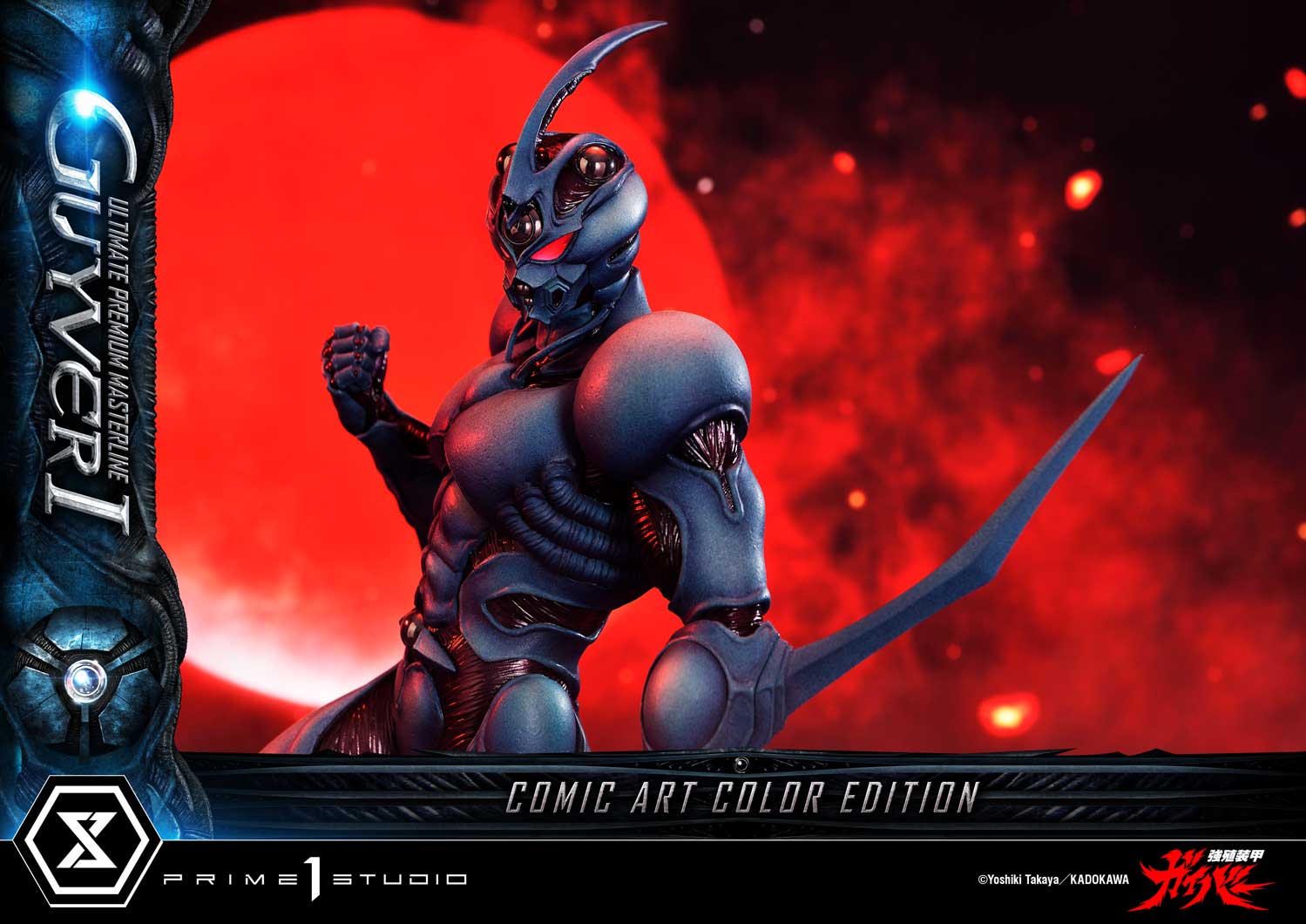 Ultimate Premium Masterline Bioboosted Armor Guyver Guyver I Comic Art Color Edition - Prime1Studio - Image 9