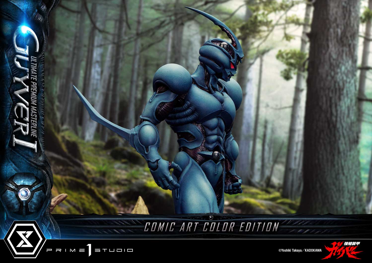 Ultimate Premium Masterline Bioboosted Armor Guyver Guyver I Comic Art Color Edition - Prime1Studio - Image 7