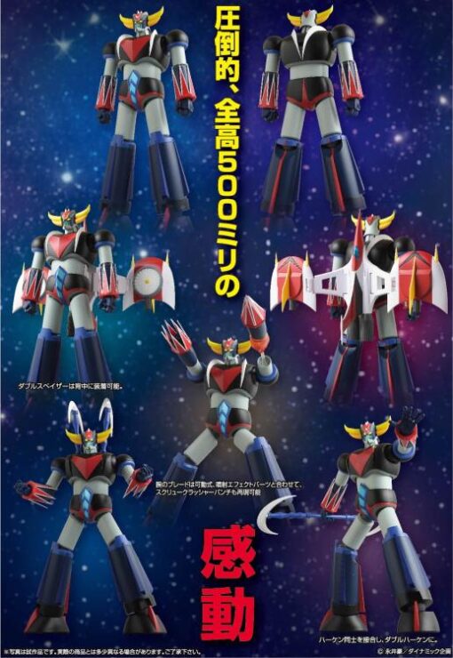UFO Robot Grendizer: Original Color Version Grand Action Bigsize Model Series (50cm)By Evolution Toys - Image 5