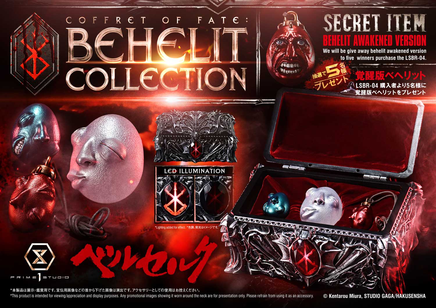 Life Scale Masterline Berserk Coffret of Fate: Behelit Collection - Prime1Studio - Image 17