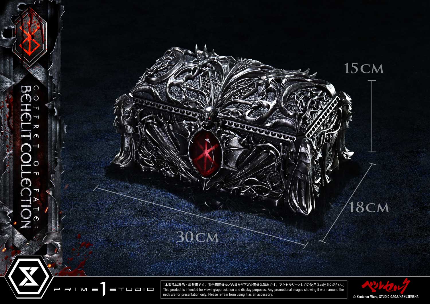 Life Scale Masterline Berserk Coffret of Fate: Behelit Collection - Prime1Studio - Image 12