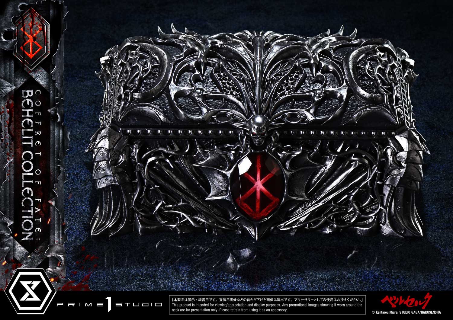 Life Scale Masterline Berserk Coffret of Fate: Behelit Collection - Prime1Studio - Image 11