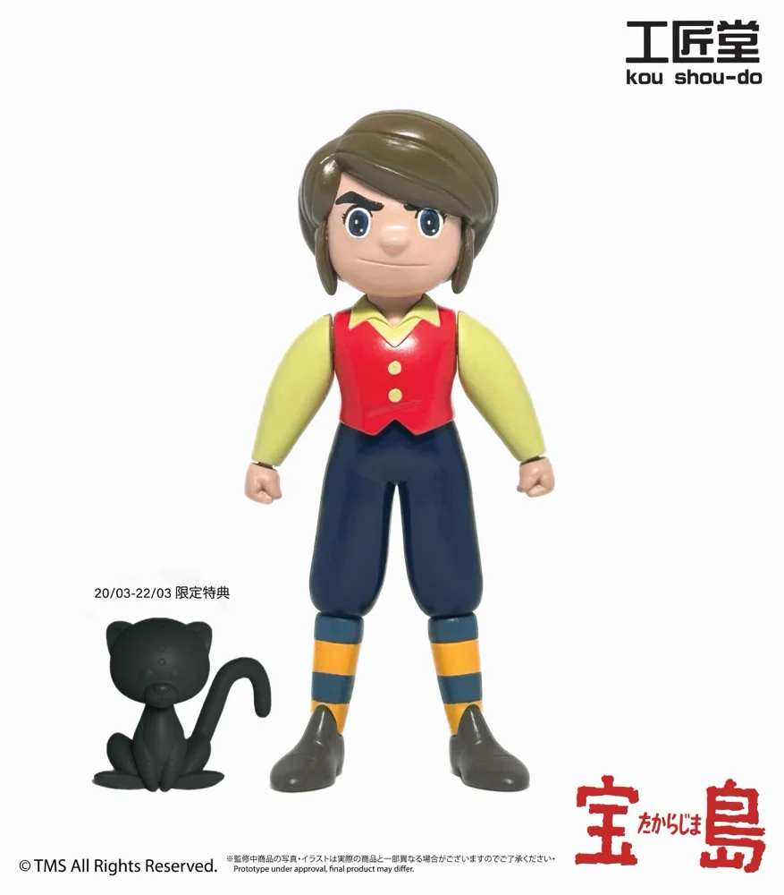 Treasure Island, Jim Hawkins Sofvi Figure By Kou Shou-Do (工匠堂)