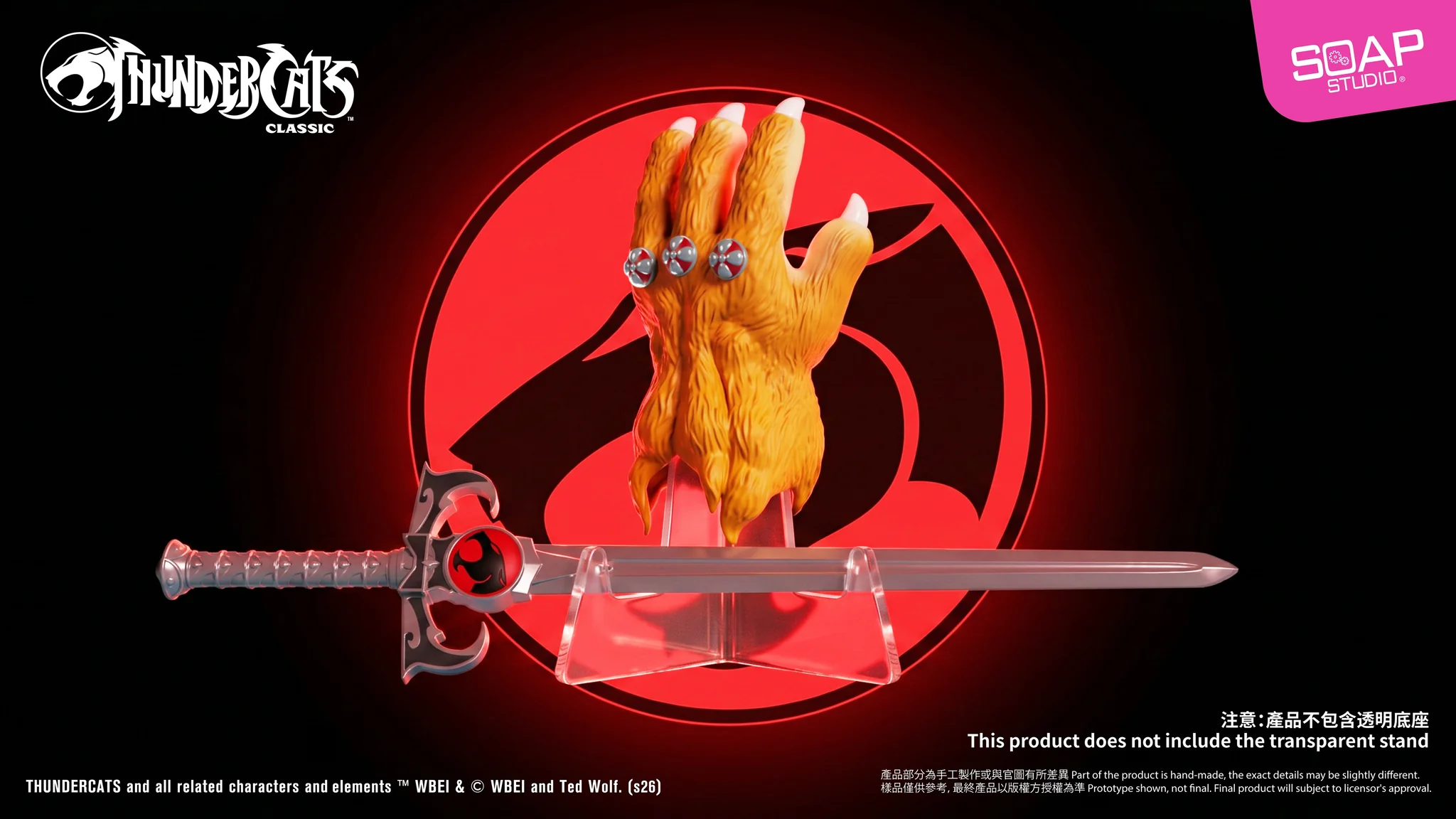 THUNDERCATS – LION-O’S SWORD OF OMENS 🗡️ By SOAP STUDIOS