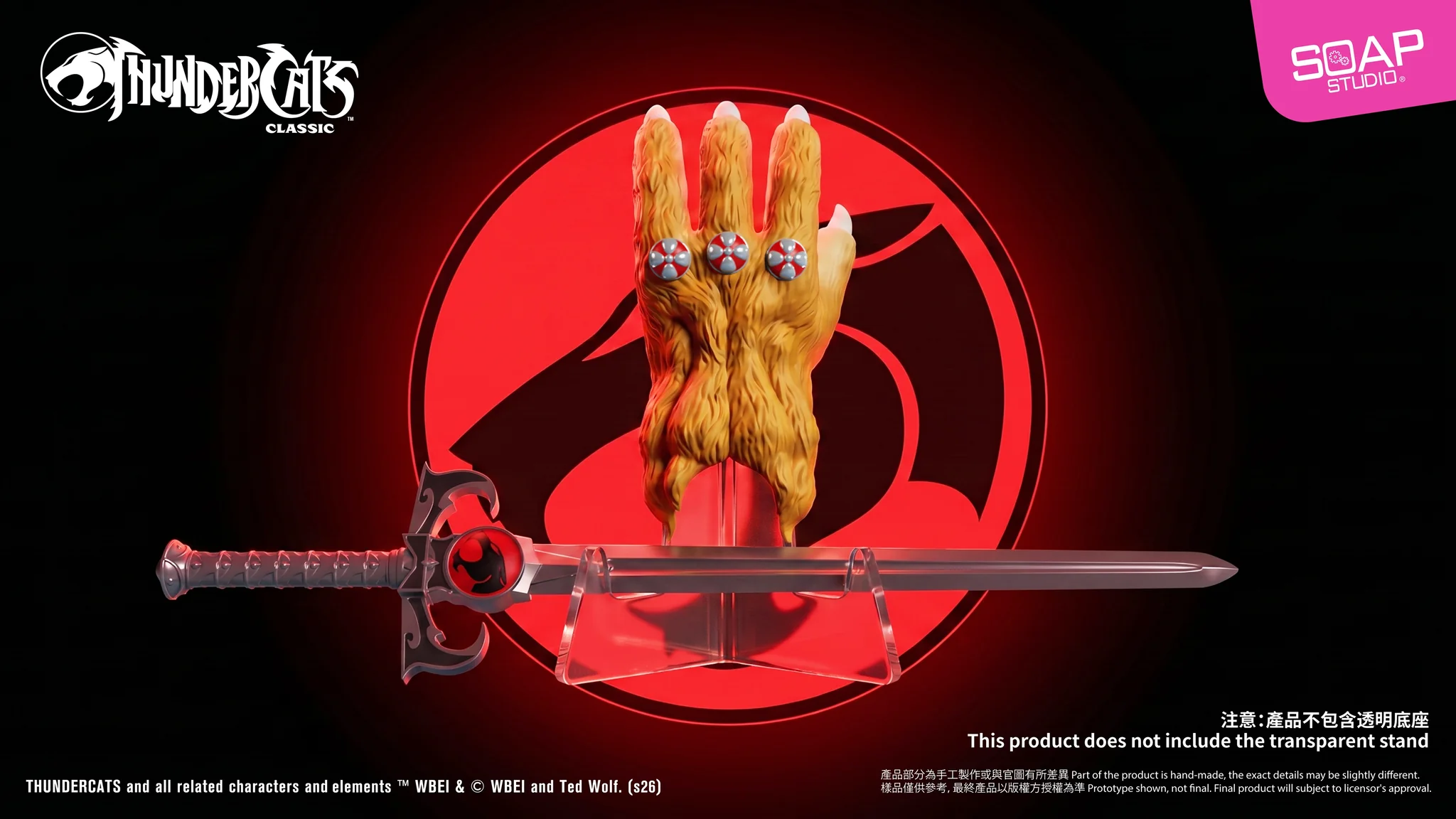 THUNDERCATS – LION-O’S SWORD OF OMENS 🗡️ By SOAP STUDIOS - Image 3
