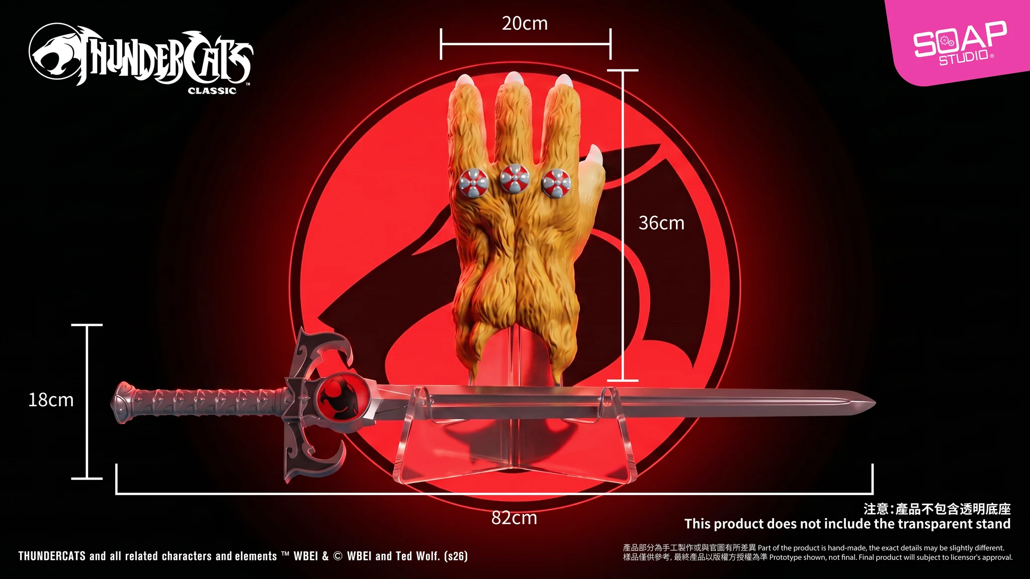 THUNDERCATS – LION-O’S SWORD OF OMENS 🗡️ By SOAP STUDIOS - Image 4